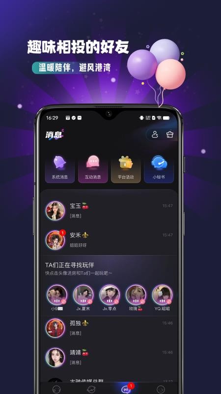 怦然星球软件官方版