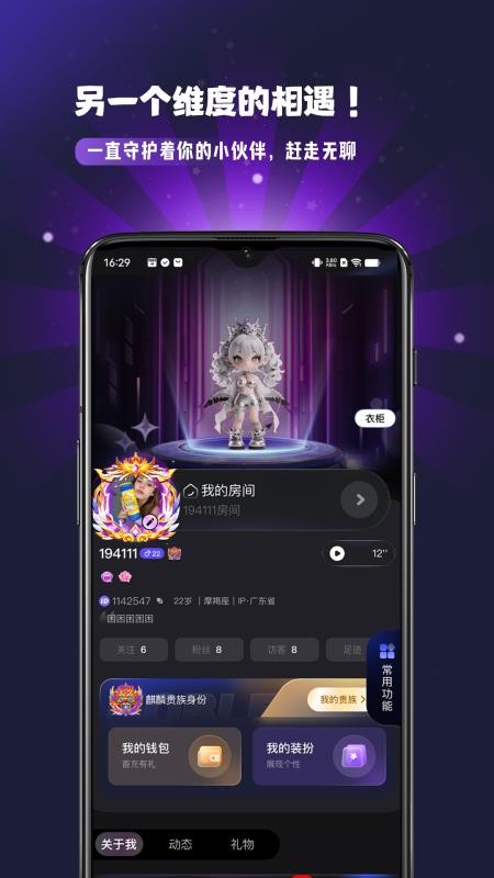 怦然星球软件官方版