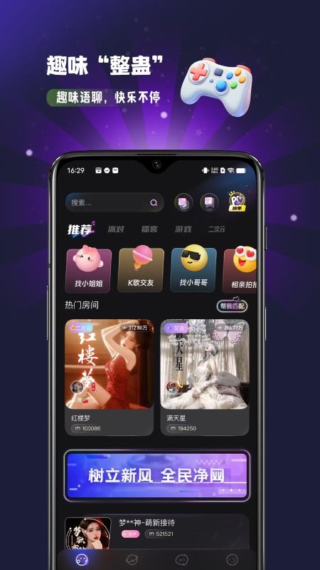 怦然星球软件官方版