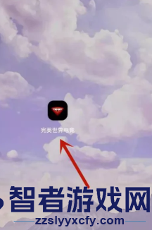 完美世界电竞查询csgo战绩方法