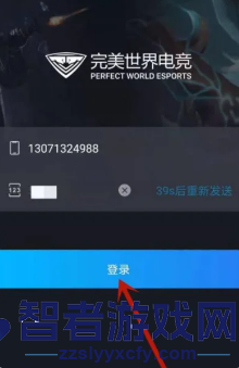 完美世界电竞查询csgo战绩方法