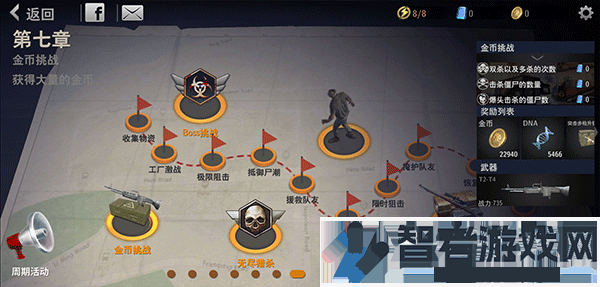 丧尸城镇求生最新版