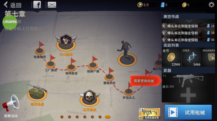 丧尸城镇求生最新版