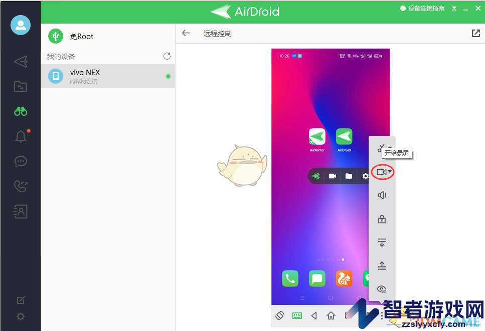 airdroid录制屏幕教程