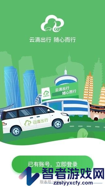 云滴司机端app下载