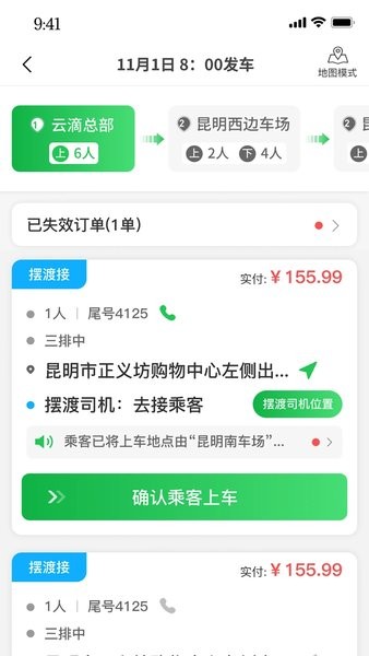 云滴司机版
