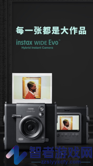 WIDE Evo app