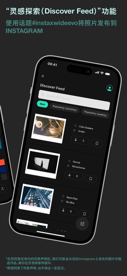 WIDE Evo app