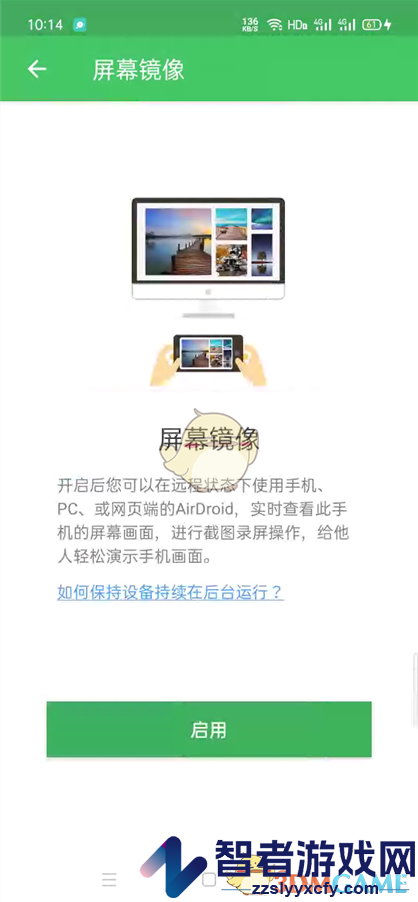 airdroid投屏操作教程