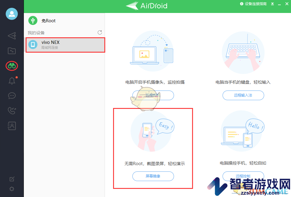 airdroid投屏操作教程