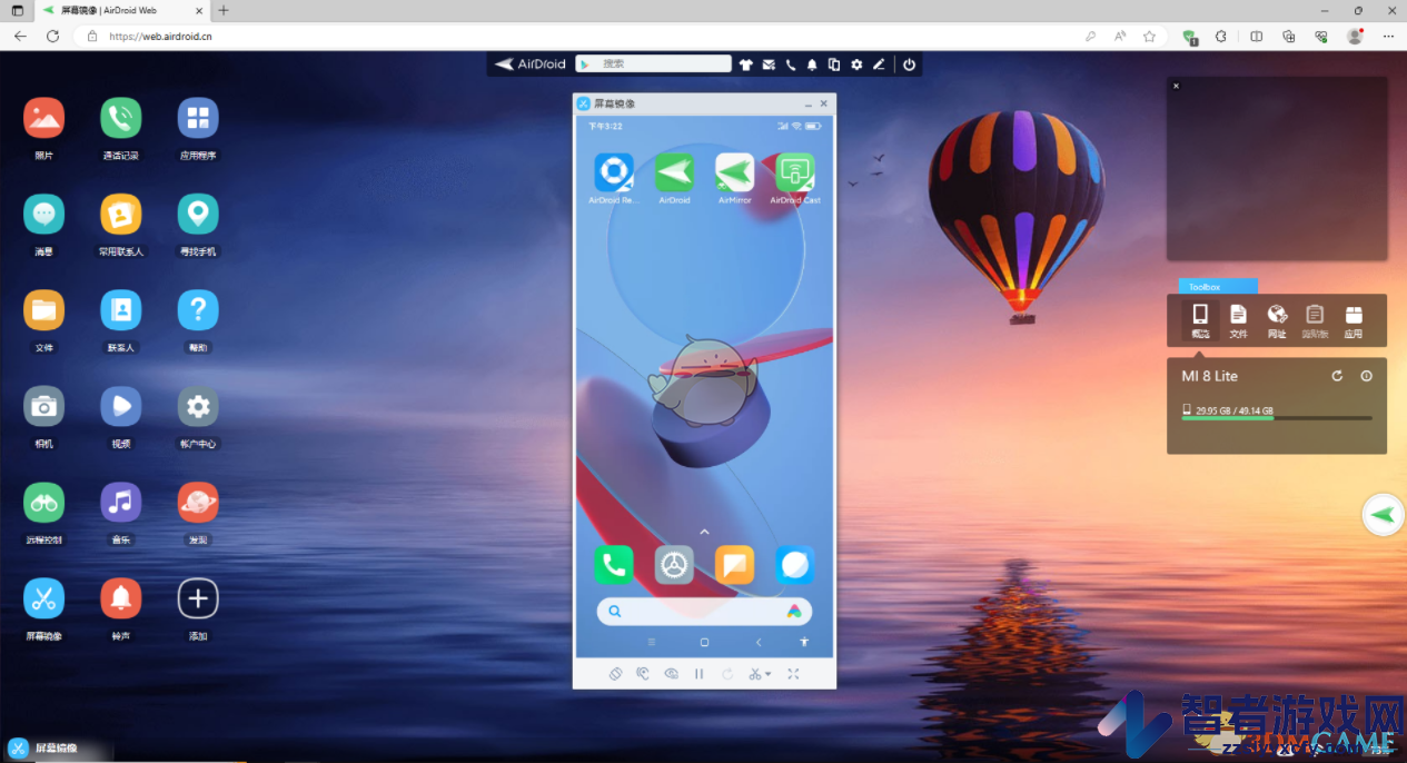 airdroid投屏操作教程
