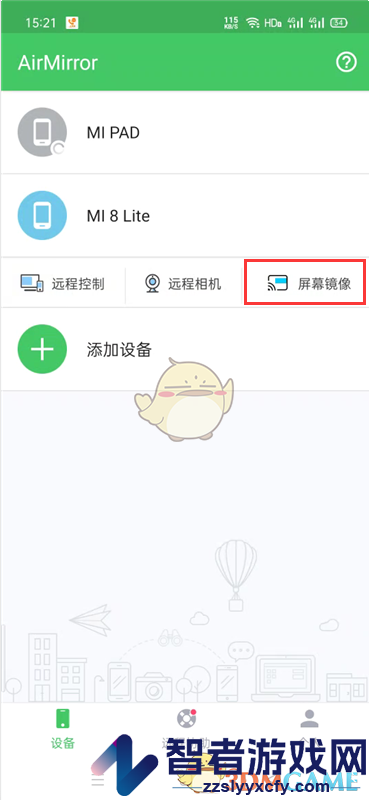 airdroid投屏操作教程