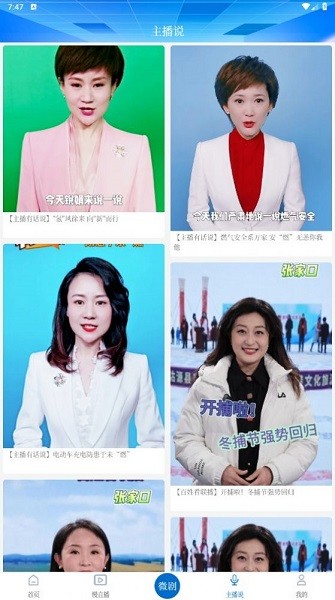 河山云新闻客户端