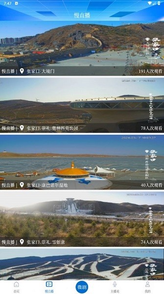 河山云新闻客户端