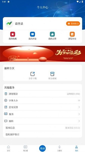 河山云新闻客户端