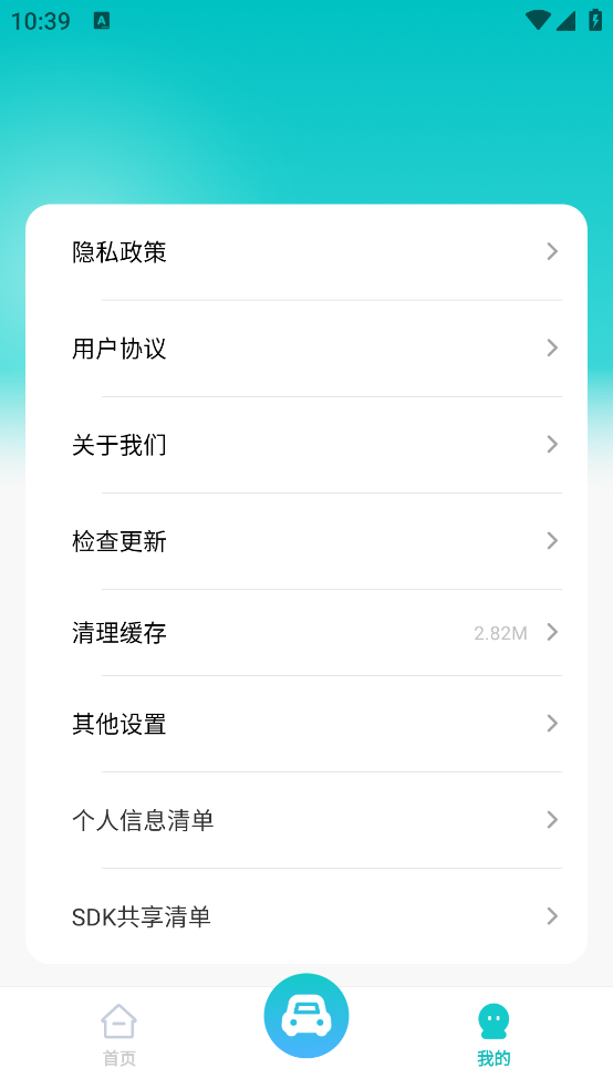 违章学法助手app