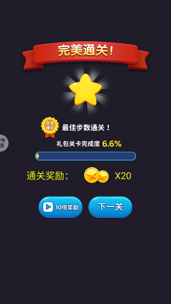 连线来了游戏