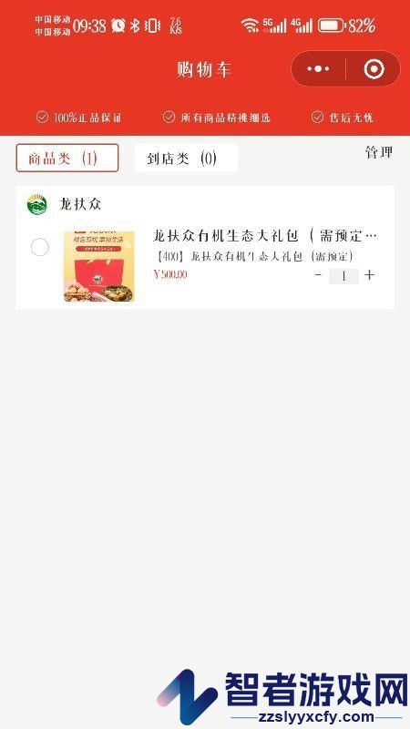 九维天街app下载官网版