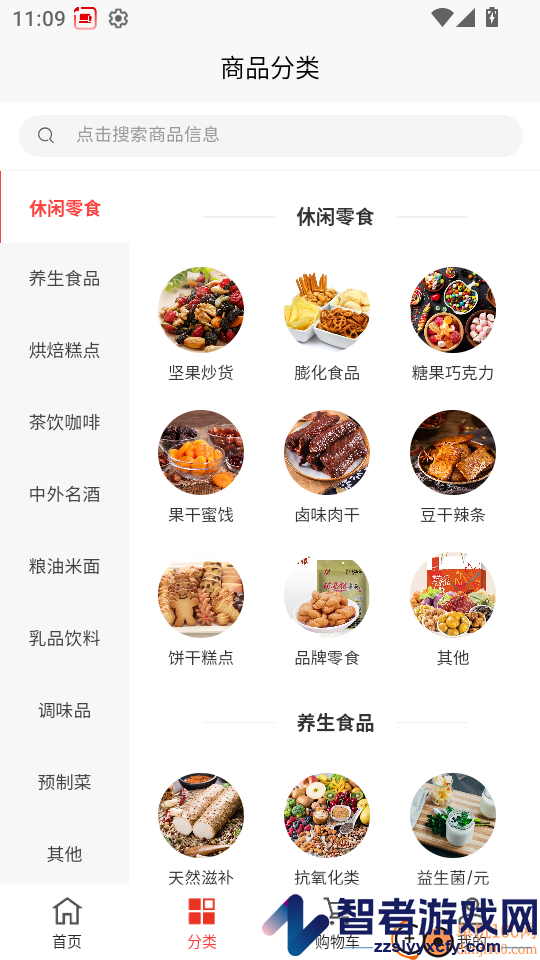 九维天街app下载官网版