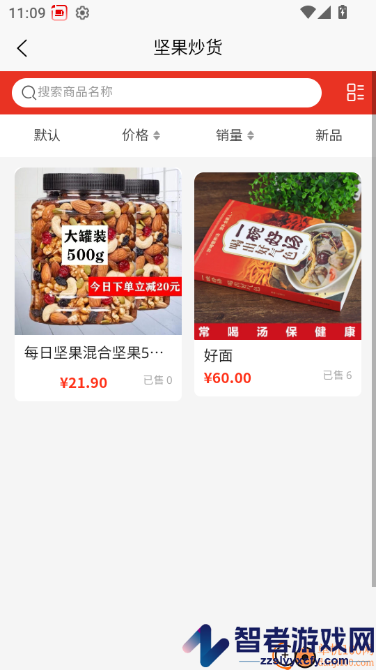 九维天街app下载官网版