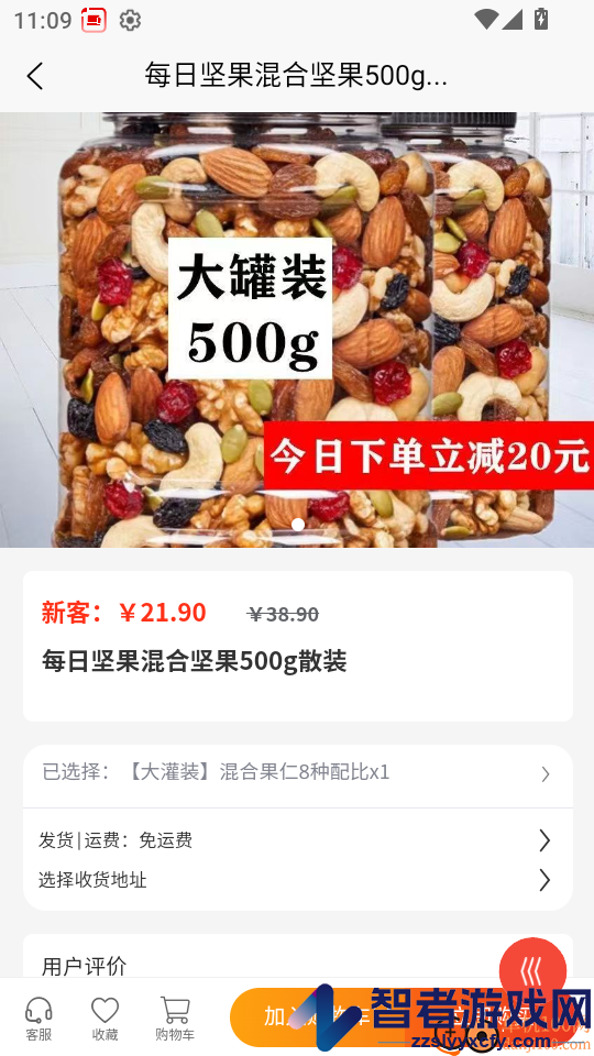 九维天街app下载官网版