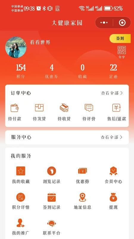 九维天街最新版