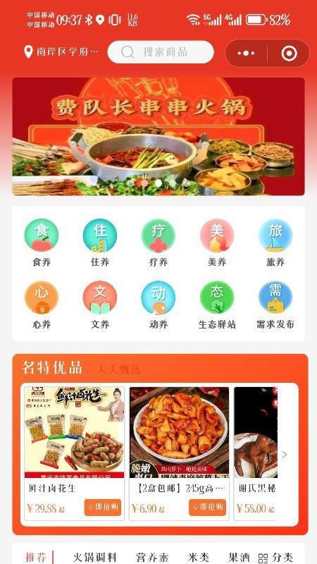 九维天街最新版