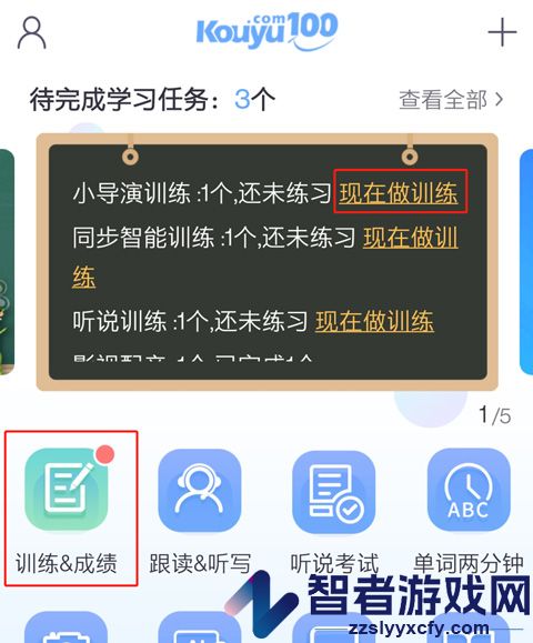 口语100练习安卓版