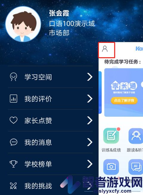 口语100练习安卓版
