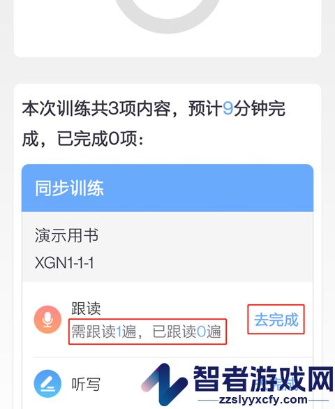 口语100练习安卓版