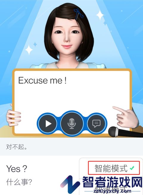 口语100练习安卓版