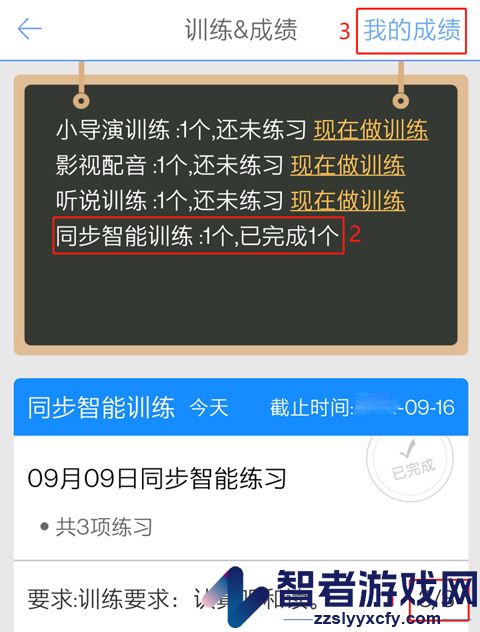 口语100练习安卓版