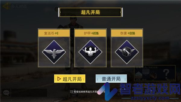 吃鸡王者精英小游戏
