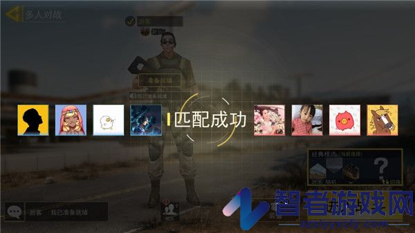 吃鸡王者精英小游戏