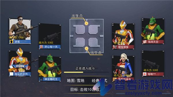 吃鸡王者精英小游戏
