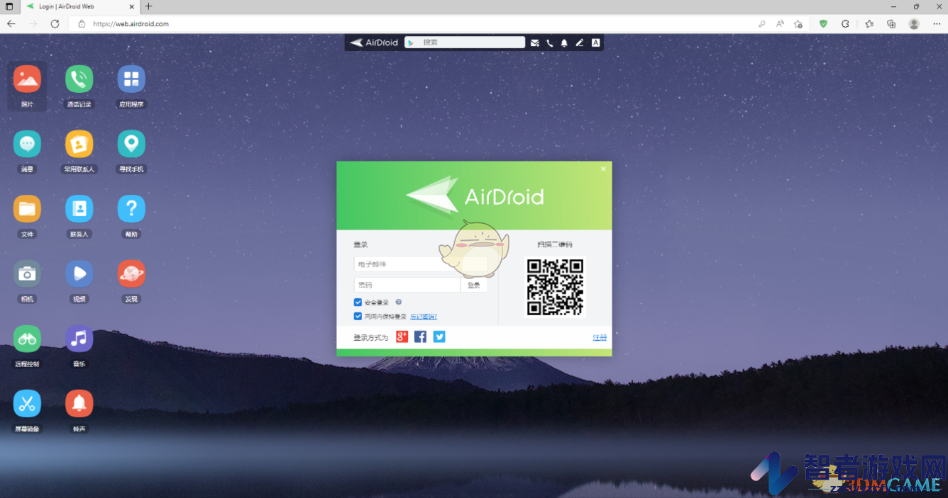 airdroid浏览器远程控制手机方法