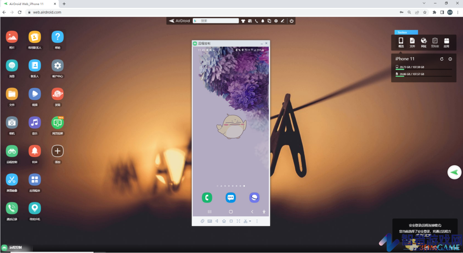 airdroid浏览器远程控制手机方法