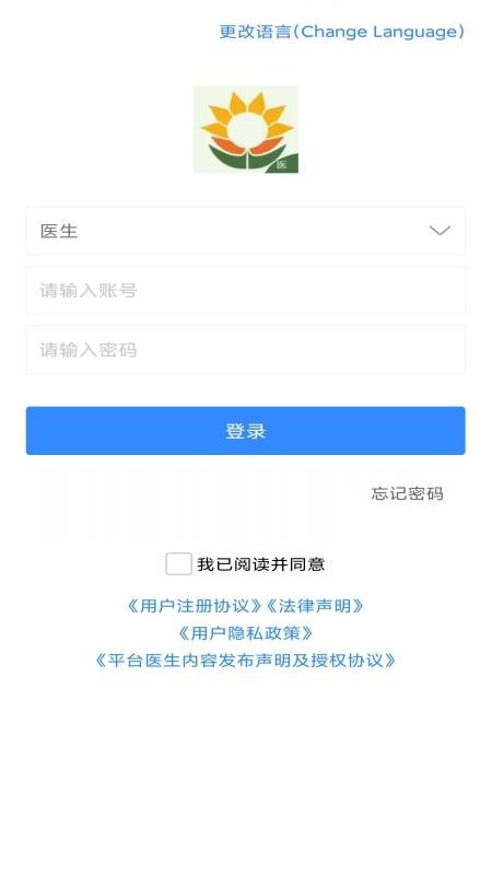 英多医生端 Indiaoo Doctor手机版