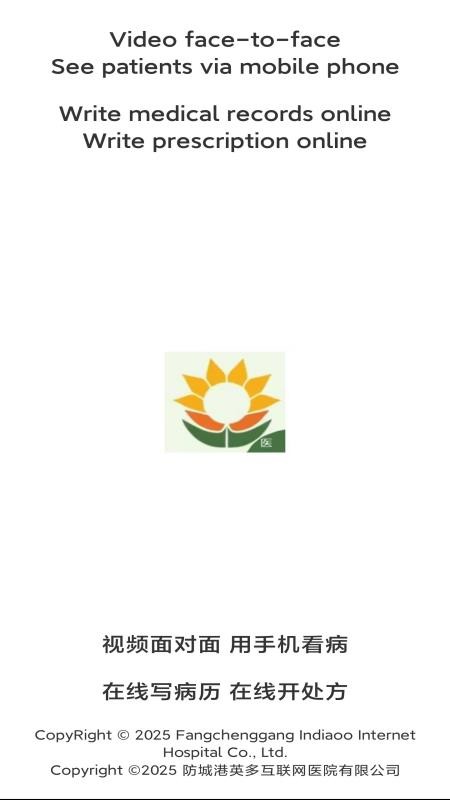 英多医生端 Indiaoo Doctor手机版
