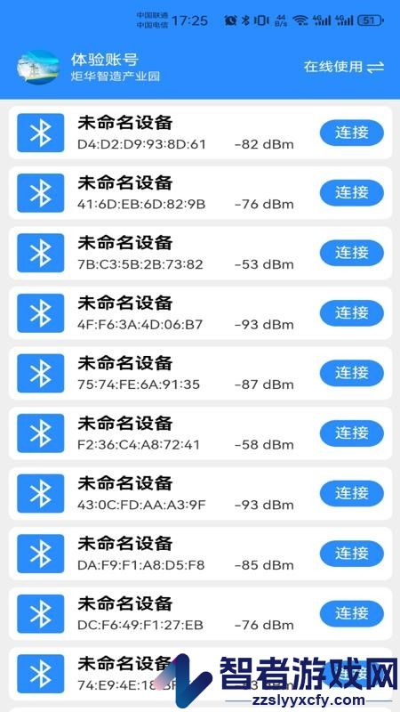 智能掌机app官方版下载