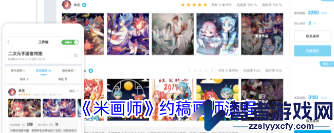 米画师约稿画师流程