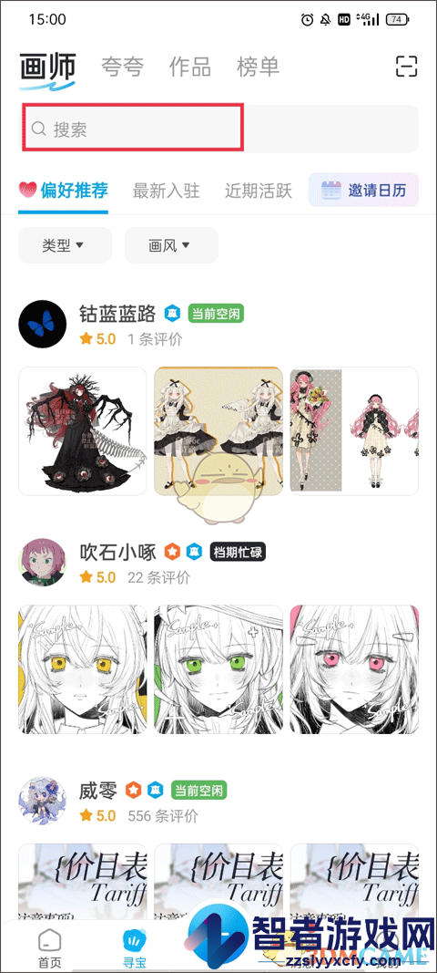 米画师约稿画师流程