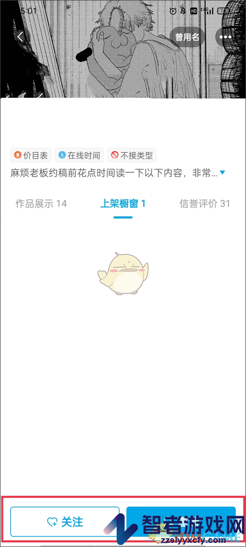 米画师约稿画师流程