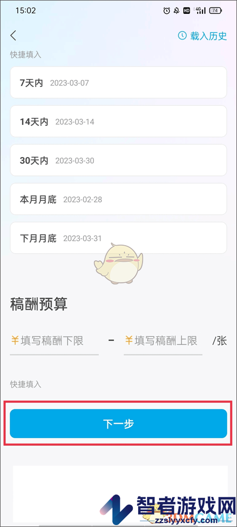 米画师约稿画师流程