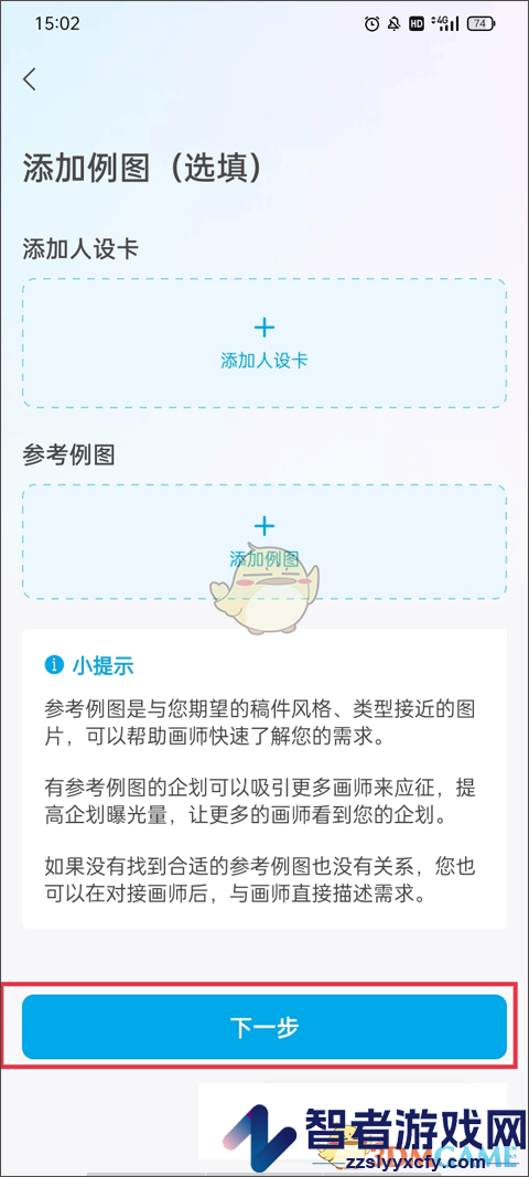 米画师约稿画师流程