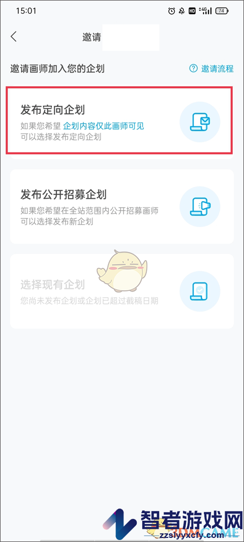 米画师约稿画师流程
