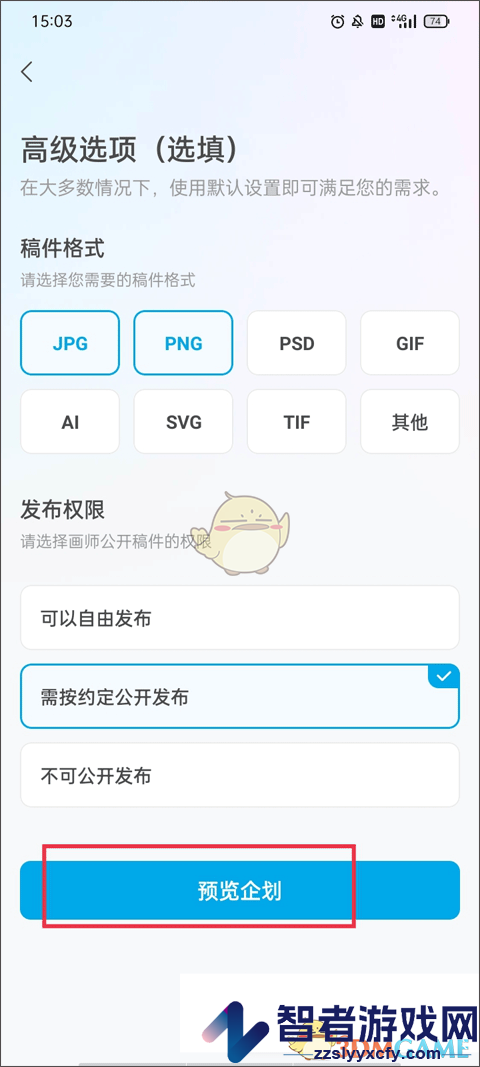 米画师约稿画师流程