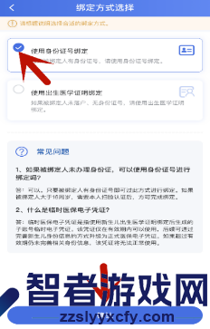 国家医保服务平台绑定家人医保卡方法