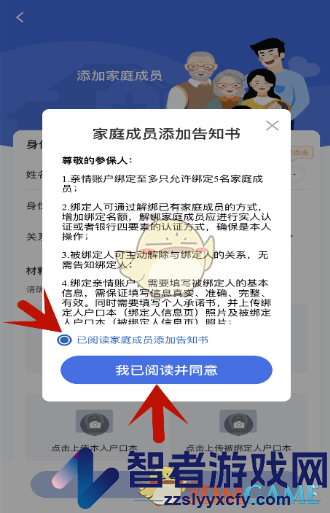 国家医保服务平台绑定家人医保卡方法