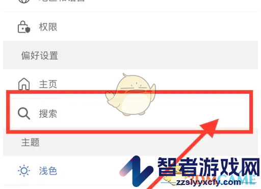 微软必应热门搜索关闭方法